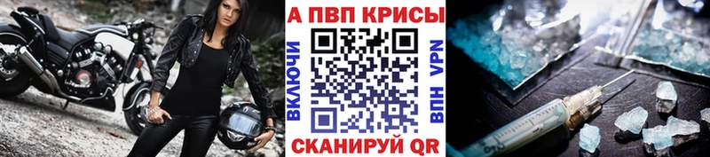 закладка  Новотитаровская  Alpha PVP Соль 