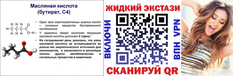 БУТИРАТ бутандиол купить наркоту Новотитаровская