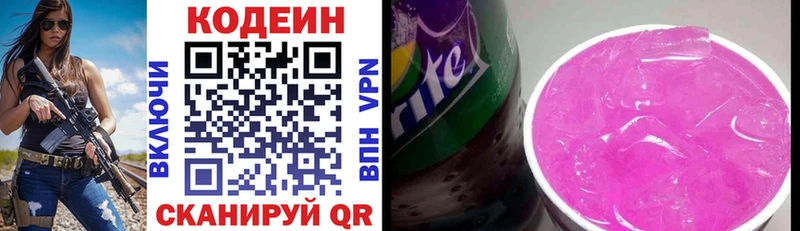 где найти наркотики  Новотитаровская  Кодеиновый сироп Lean напиток Lean (лин) 
