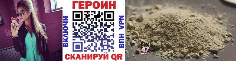 Героин белый  Новотитаровская 
