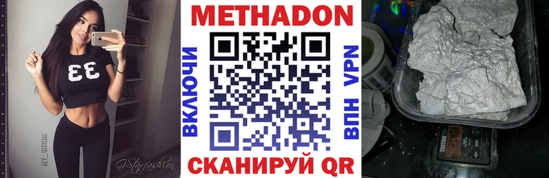 Метадон белоснежный  цены наркотик  Новотитаровская 